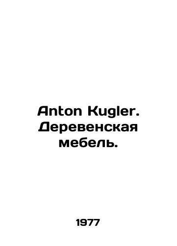 Anton Kugler. Derevenskaya mebel./Anton Kugler. Country furniture. In Russian - landofmagazines.com