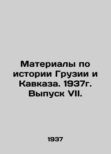 Materialy po istorii Gruzii i Kavkaza. 1937g. Vypusk VII./Materials on the History of Georgia and the Caucasus. 1937. Issue VII. In Russian - landofmagazines.com