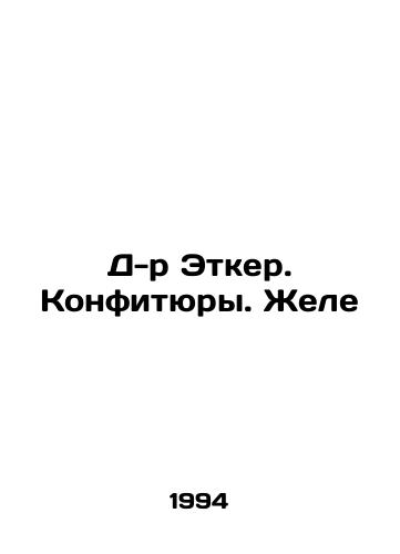 D-r Etker. Konfityury. Zhele/Dr. Etker. Confitures. Jelly In Russian - landofmagazines.com