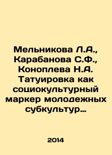 Rustam Khamdamov. Style 6. Russian Painting. Marker on paper. 2010. - landofmagazines.com