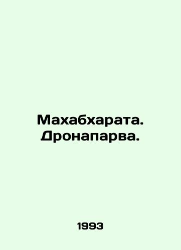 Makhabkharata. Dronaparva./Mahabharata. Dronaparva. In Russian - landofmagazines.com