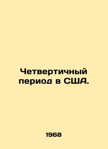 Chetvertichnyy period v SShA./Quaternary period in the US. In Russian - landofmagazines.com
