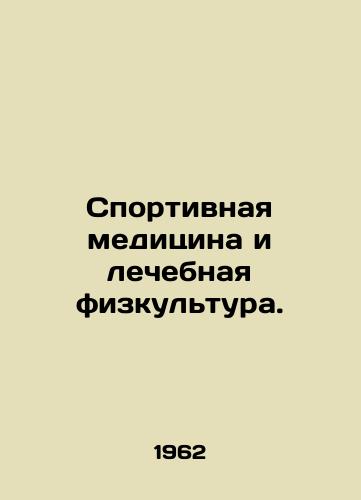 Sportivnaya meditsina i lechebnaya fizkultura./Sports Medicine and Curative Physical Education. In Russian - landofmagazines.com