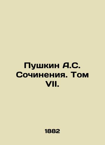 Pushkin A.S. Sochineniya. Tom VII./Pushkin A.S. Works. Volume VII. In Russian - landofmagazines.com