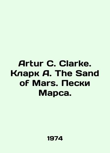 Artur C. Clarke. Klark A. The Sand of Mars. Peski Marsa./Arthur C. Clarke. Clark A. The Sand of Mars. Sands of Mars. In English - landofmagazines.com
