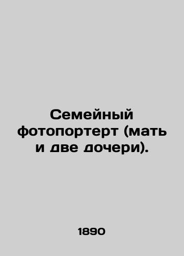 Semeynyy fotoportert (mat i dve docheri)./Family photographer (mother and two daughters). In Russian - landofmagazines.com