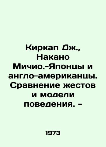 Kirkap Dzh.,  Nakano Michio.-Yapontsy i anglo-amerikantsy. Sravnenie zhestov i modeli povedeniya. -/Kirkup J.,  Nakano Michio.-Japanese and Anglo-Americans. A comparison of gestures and behaviors. In Russian - landofmagazines.com