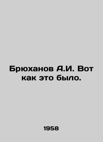 Bryukhanov A.I. Vot kak eto bylo./Bryukhanov A.I. Thats how it was. In Russian - landofmagazines.com