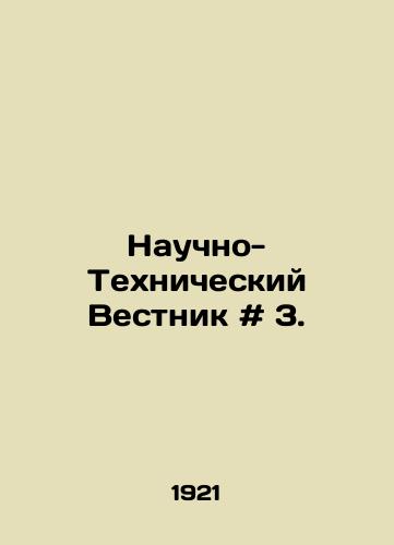 Nauchno-Tekhnicheskiy Vestnik # 3./Scientific and Technical Bulletin # 3. In Russian - landofmagazines.com