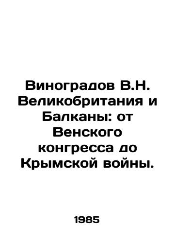 Vinogradov V.N. Velikobritaniya i Balkany: ot Venskogo kongressa do Krymskoy voyny./Vinogradov V.N. Great Britain and the Balkans: from the Vienna Congress to the Crimean War. In Russian - landofmagazines.com