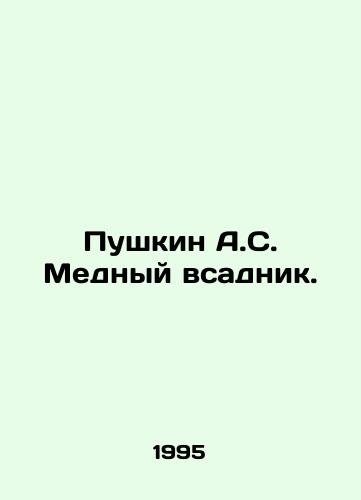 Pushkin A.S. Mednyy vsadnik./Pushkin A.S. The Copper Rider. In Russian - landofmagazines.com