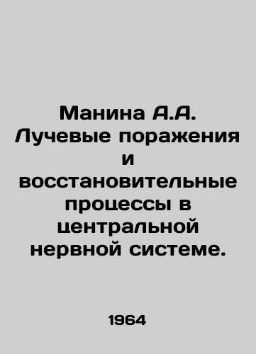 Manina A.A. Luchevye porazheniya i vosstanovitelnye protsessy v tsentralnoy nervnoy sisteme./Manina A.A. Radiation lesions and regenerative processes in the central nervous system. In Russian - landofmagazines.com