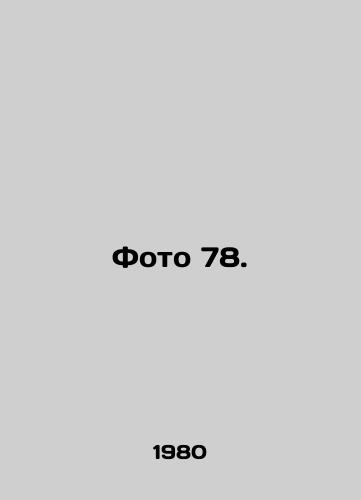 Foto 78./Photo 78. In Russian - landofmagazines.com