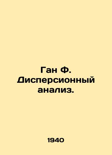 Gan F. Dispersionnyy analiz./Gan F. Dispersion analysis. In Russian - landofmagazines.com