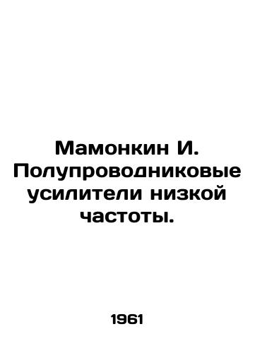 Mamonkin I. Poluprovodnikovye usiliteli nizkoy chastoty./Mamonkin I. Low-frequency semiconductor amplifiers. In Russian - landofmagazines.com