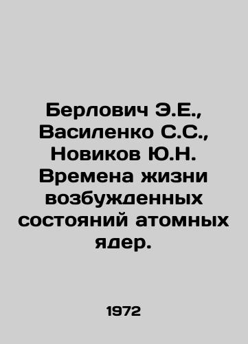 Berlovich E.E.,  Vasilenko S.S.,  Novikov Yu.N. Vremena zhizni vozbuzhdennykh sostoyaniy atomnykh yader./Berlovich E.E.,  Vasilenko S.S.,  Novikov Yu.N. The times of the excited states of atomic nuclei. In Russian - landofmagazines.com