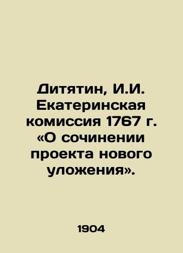 Dityatin, I.I. Ekaterinskaya komissiya 1767 g. «O sochinenii proekta novogo ulozheniya»./Dityatin, I. I. Ekaterinburg Commission of 1767. In Russian - landofmagazines.com