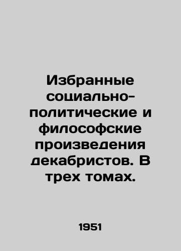 Izbrannye sotsialno-politicheskie i filosofskie proizvedeniya dekabristov. V trekh tomakh./Selected socio-political and philosophical works of the Decembrists. In three volumes. In Russian - landofmagazines.com