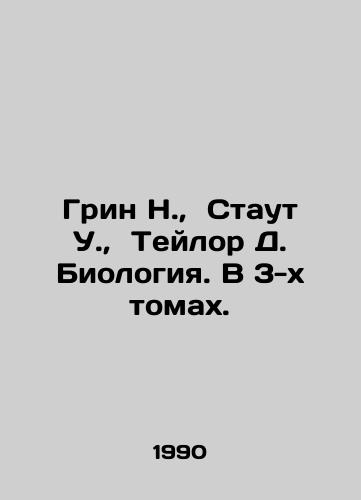 Grin N.,  Staut U.,  Teylor D. Biologiya. V 3-kh tomakh./Green N.,  Stout W.,  Taylor D. Biology. In 3 Volumes. In Russian - landofmagazines.com