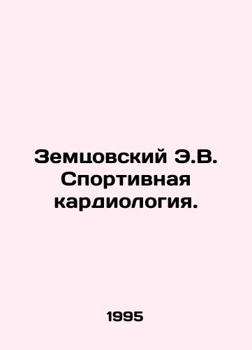 Zemtsovskiy E.V. Sportivnaya kardiologiya./Zemtsovsky E.V. Sports cardiology. In Russian - landofmagazines.com