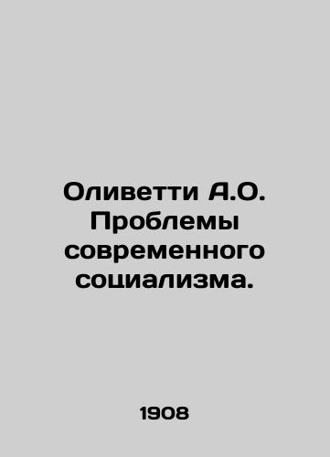 Olivetti A.O. Problemy sovremennogo sotsializma./Olivetti A.O. The Problems of Modern Socialism. In Russian - landofmagazines.com