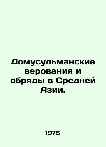 Domusulmanskie verovaniya i obryady v Sredney Azii./Pre-Muslim beliefs and rites in Central Asia. In Russian - landofmagazines.com