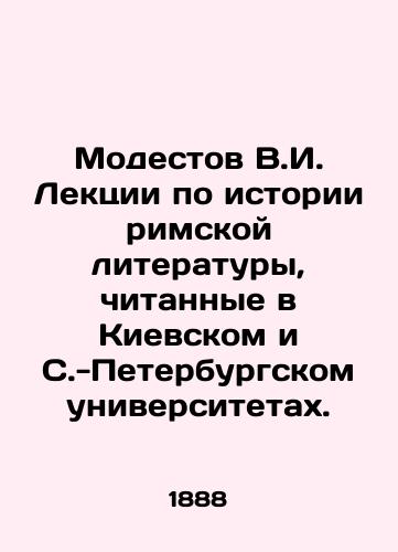 Modestov V.I. Lektsii po istorii rimskoy literatury, chitannye v Kievskom i S.-Peterburgskom universitetakh./Modestov V.I. Lectures on the history of Roman literature given at the Universities of Kiev and St. Petersburg. In Russian - landofmagazines.com
