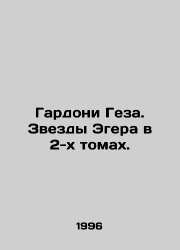 Gardoni Geza. Zvezdy Egera v 2-kh tomakh./Gezas Gardonie. Egers Stars in 2 Volumes. In Russian - landofmagazines.com
