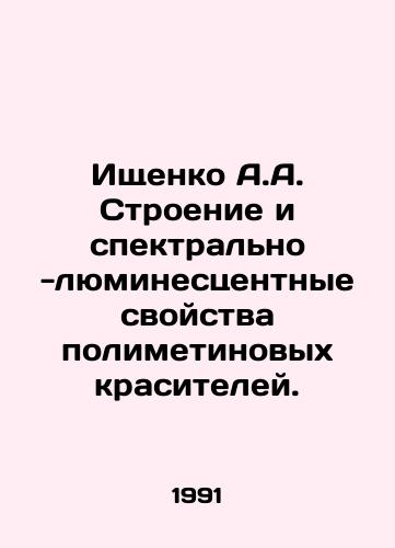 Ishchenko A.A. Stroenie i spektralno -lyuminestsentnye svoystva polimetinovykh krasiteley./Ishchenko A.A. Structure and spectral-luminescent properties of polymethene dyes. In Russian - landofmagazines.com