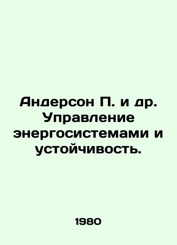 Anderson P. i dr. Upravlenie energosistemami i ustoychivost./nderson P. et al. Power System Management and Sustainability In Russian - landofmagazines.com
