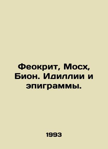 Feokrit, Moskh, Bion. Idillii i epigrammy./Theocritus, Moss, Bion. Idylls and epigrams. In Russian - landofmagazines.com