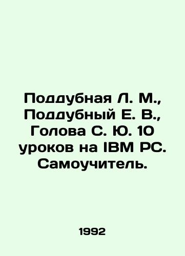 Poddubnaya L. M.,  Poddubnyy E. V.,  Golova S. Yu. 10 urokov na IBM PC. Samouchitel./Poddubnaya L. M.,  Poddubny E. V.,  Head S. Yu. 10 lessons on IBM PC In Russian - landofmagazines.com