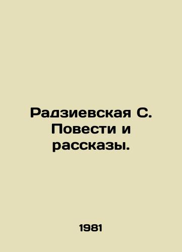 Radzievskaya S. Povesti i rasskazy./Radzievskaya S. Stories and Stories. In Russian - landofmagazines.com