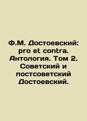 1894. Dostoevsky. Volume 1. With a critical-biographical essay. Stories and Stories. In Russian (ask us if in doubt)/1894 god. Dostoevskiy. Tom 1. S kritiko - biograficheskim ocherkom. Povesti i rasskazy. - landofmagazines.com