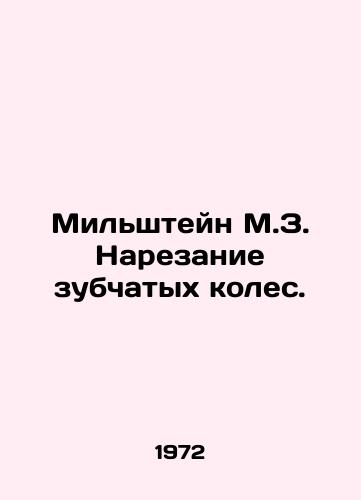 Milshteyn M.Z. Narezanie zubchatykh koles./Milstein M.Z. Cutting of gear wheels. In Russian - landofmagazines.com