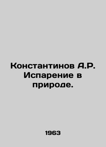 Konstantinov A.R. Isparenie v prirode./Konstantinov A.R. Evaporation in Nature. In Russian - landofmagazines.com