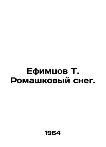 Efimtsov T. Romashkovyy sneg./Efimtsov T. Romashkov snow. In Russian - landofmagazines.com