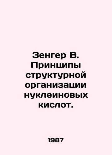 Zenger V. Printsipy strukturnoy organizatsii nukleinovykh kislot./Zenger B. Principles of Structural Organization of Nucleic Acids. In Russian - landofmagazines.com