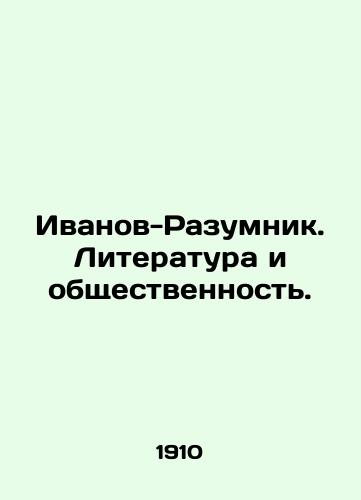 Ivanov-Razumnik. Literatura i obshchestvennost./Ivanov-Razumnik. Literature and the public. In Russian - landofmagazines.com