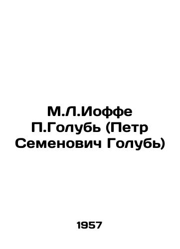 M.L.Ioffe P.Golub (Petr Semenovich Golub)/M.L.Joffe P.Dove (Peter Semyonovich Dove) In Russian - landofmagazines.com