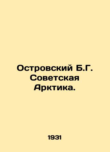 Ostrovskiy B.G. Sovetskaya Arktika./Ostrovsky B.G. The Soviet Arctic. In Russian - landofmagazines.com