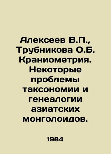 Alekseev V.P.,  Trubnikova O.B. Kraniometriya. Nekotorye problemy taksonomii i genealogii aziatskikh mongoloidov./Alexeev V.P.,  Trubnikova O.B. Craniometry. Some problems of taxonomy and genealogy of Asian Mongoloids. In Russian - landofmagazines.com