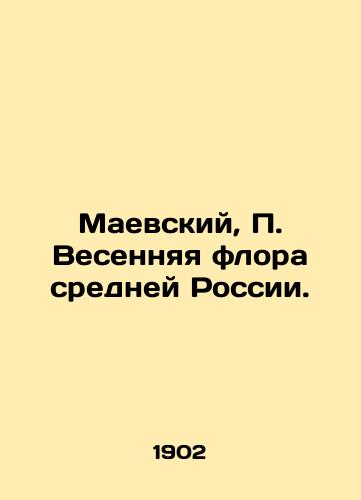 Maevskiy, P. Vesennyaya flora sredney Rossii./Maevsky, P. Spring flora of central Russia. In Russian - landofmagazines.com