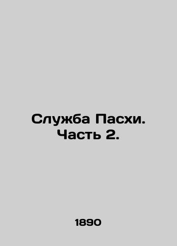 Sluzhba Paskhi. Chast 2./Easter Service. Part 2. In Church Slavonic - landofmagazines.com