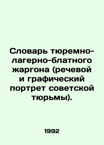 Slovar tyuremno-lagerno-blatnogo zhargona (rechevoy i graficheskiy portret sovetskoy tyurmy)./Dictionary of prison-camp-blat jargon (verbal and graphic portrait of a Soviet prison). In Russian - landofmagazines.com