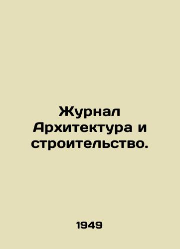 Zhurnal Arkhitektura i stroitelstvo./Journal Architecture and Construction. In Russian - landofmagazines.com