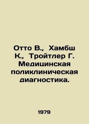 Otto V.,  Khambsh K.,  Troytler G. Meditsinskaya poliklinicheskaya diagnostika./Otto W.,  Hambsch K.,  Treutler G. Medical polyclinic diagnosis. In Russian - landofmagazines.com