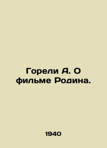 Goreli A. O filme Rodina./A Burn About the Motherland. In Russian - landofmagazines.com