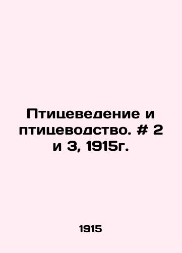 Ptitsevedenie i ptitsevodstvo. # 2 i 3, 1915g./Poultry and poultry farming. # 2 and 3, 1915. In Russian - landofmagazines.com