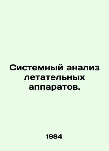 Sistemnyy analiz letatelnykh apparatov./Systems analysis of aircraft. In Russian - landofmagazines.com